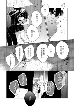 Page 11 of Asagao wa Yoru kara Saku | 牵牛花自夜间绽放 Ch. 4