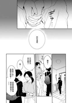 Page 34 of Asagao wa Yoru kara Saku | 牵牛花自夜间绽放 Ch. 4