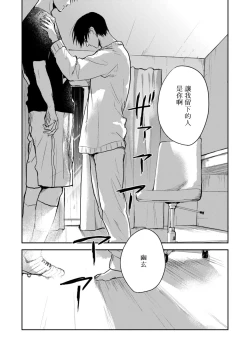 Page 44 of Asagao wa Yoru kara Saku | 牵牛花自夜间绽放 Ch. 4