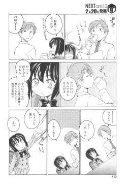 Page 110 of COMIC LO 2010-03 Vol. 72