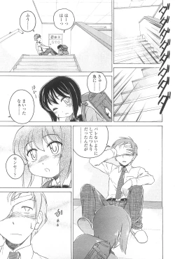 Page 111 of COMIC LO 2010-03 Vol. 72