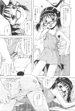 Page 11 of COMIC LO 2010-03 Vol. 72