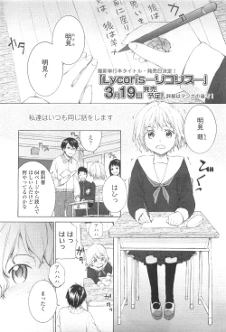 Page 123 of COMIC LO 2010-03 Vol. 72