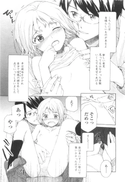 Page 129 of COMIC LO 2010-03 Vol. 72