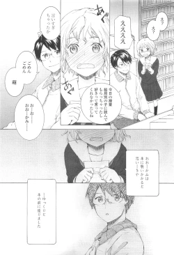 Page 141 of COMIC LO 2010-03 Vol. 72