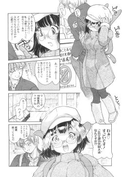 Page 162 of COMIC LO 2010-03 Vol. 72