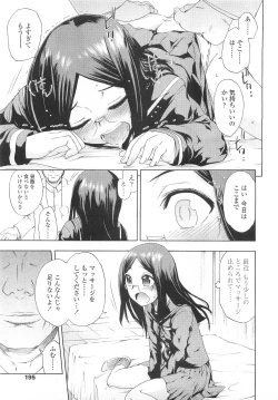 Page 195 of COMIC LO 2010-03 Vol. 72