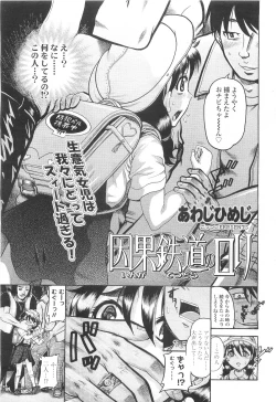 Page 231 of COMIC LO 2010-03 Vol. 72