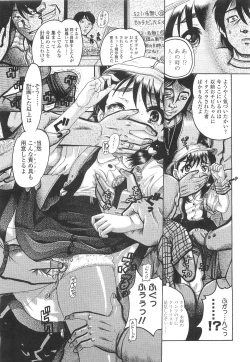 Page 233 of COMIC LO 2010-03 Vol. 72