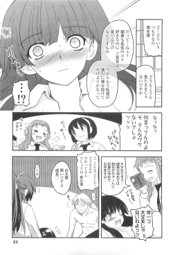 Page 23 of COMIC LO 2010-03 Vol. 72