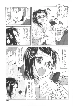 Page 267 of COMIC LO 2010-03 Vol. 72