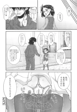 Page 282 of COMIC LO 2010-03 Vol. 72