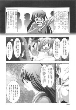 Page 286 of COMIC LO 2010-03 Vol. 72