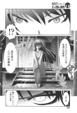 Page 288 of COMIC LO 2010-03 Vol. 72