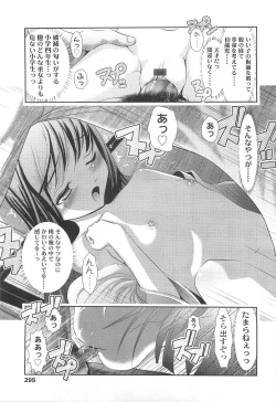 Page 295 of COMIC LO 2010-03 Vol. 72