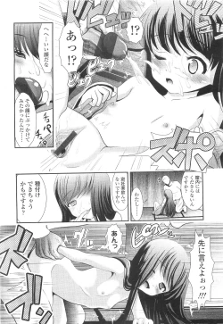 Page 296 of COMIC LO 2010-03 Vol. 72