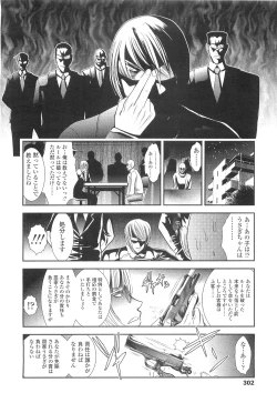 Page 302 of COMIC LO 2010-03 Vol. 72