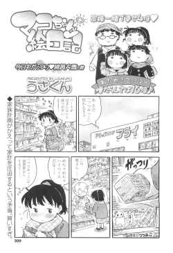 Page 309 of COMIC LO 2010-03 Vol. 72