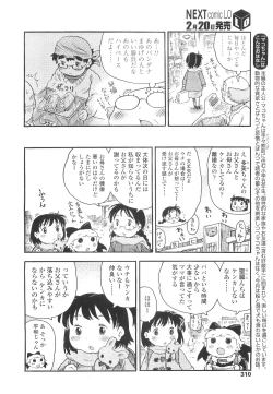 Page 310 of COMIC LO 2010-03 Vol. 72