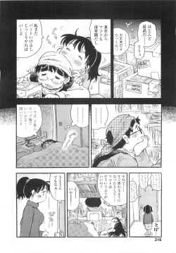 Page 316 of COMIC LO 2010-03 Vol. 72