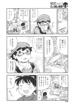 Page 318 of COMIC LO 2010-03 Vol. 72