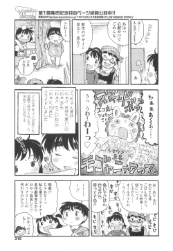 Page 319 of COMIC LO 2010-03 Vol. 72