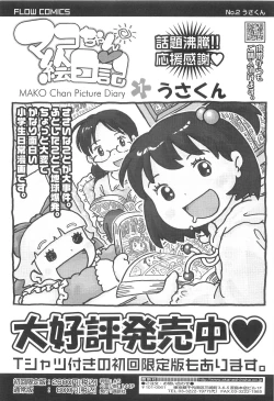 Page 321 of COMIC LO 2010-03 Vol. 72