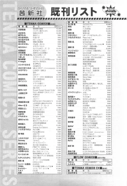 Page 323 of COMIC LO 2010-03 Vol. 72