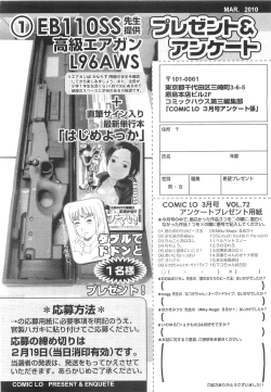 Page 324 of COMIC LO 2010-03 Vol. 72