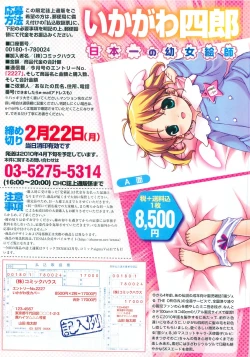 Page 329 of COMIC LO 2010-03 Vol. 72