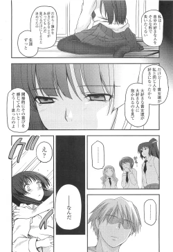 Page 32 of COMIC LO 2010-03 Vol. 72