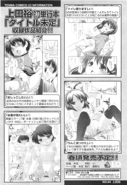 Page 64 of COMIC LO 2010-03 Vol. 72