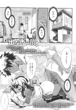 Page 65 of COMIC LO 2010-03 Vol. 72