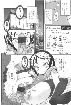 Page 74 of COMIC LO 2010-03 Vol. 72