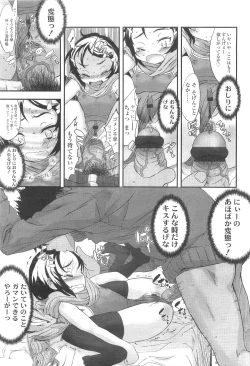 Page 75 of COMIC LO 2010-03 Vol. 72