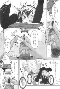 Page 78 of COMIC LO 2010-03 Vol. 72