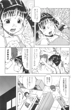 Page 7 of COMIC LO 2010-03 Vol. 72