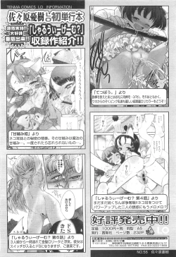 Page 84 of COMIC LO 2010-03 Vol. 72