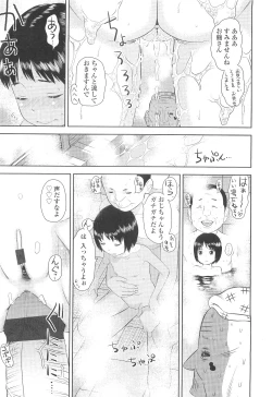 Page 93 of COMIC LO 2010-03 Vol. 72