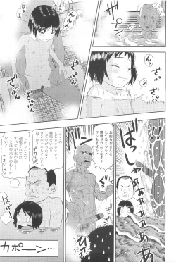 Page 95 of COMIC LO 2010-03 Vol. 72