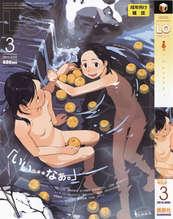 Download COMIC LO 2010-03 Vol. 72