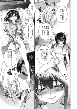 Page 21 of Watashi o Ecchi no Nakama ni Irete kudasai