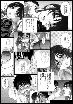 Page 4 of Watashi o Ecchi no Nakama ni Irete kudasai