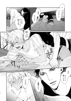 Page 11 of Kyou, Tomodachi to Sex shite shimau