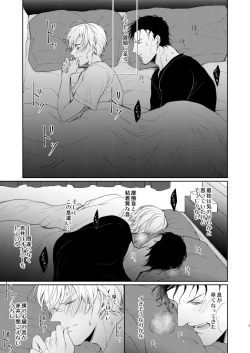 Page 6 of Kyou, Tomodachi to Sex shite shimau