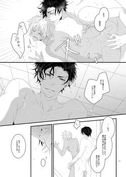 Page 14 of Summer Encount