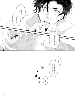 Page 21 of Summer Encount