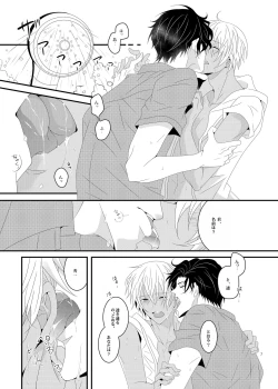 Page 6 of Summer Encount