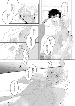 Page 7 of Summer Encount