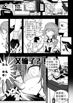 Page 36 of Collapse 1-6